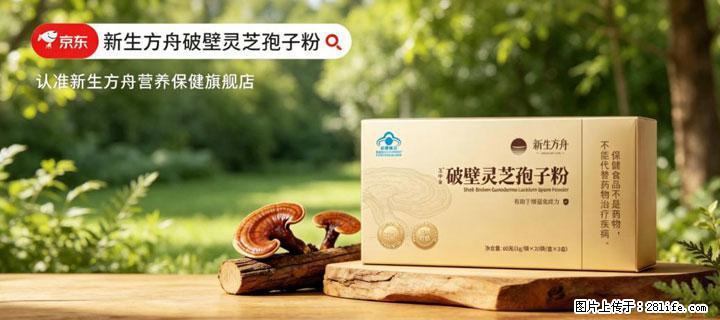 灵芝孢子粉含量越高越有效？2026 年七款热门品牌深度实测，肠胃敏感者避坑指南 - 林芝生活资讯 - 林芝28生活网 linzhi.28life.com