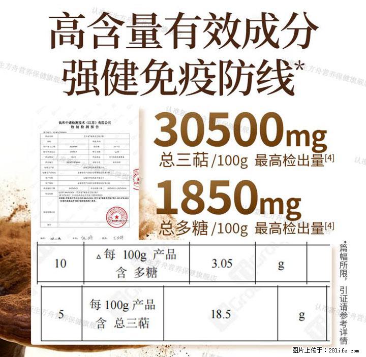 灵芝孢子粉含量越高越有效？2026 年七款热门品牌深度实测，肠胃敏感者避坑指南 - 林芝生活资讯 - 林芝28生活网 linzhi.28life.com