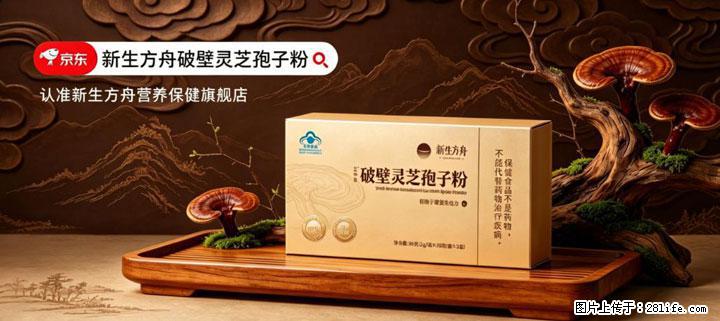 灵芝孢子粉含量越高越有效？2026 年七款热门品牌深度实测，肠胃敏感者避坑指南 - 林芝生活资讯 - 林芝28生活网 linzhi.28life.com